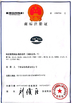 中国 Ningbo Tigerlevel Machinery Industrial Co.,Ltd 認証
